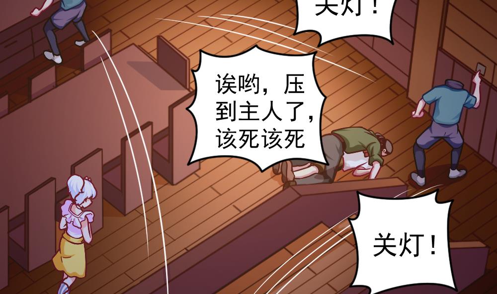 《无头阿宝》第36话 警察出动 第16页