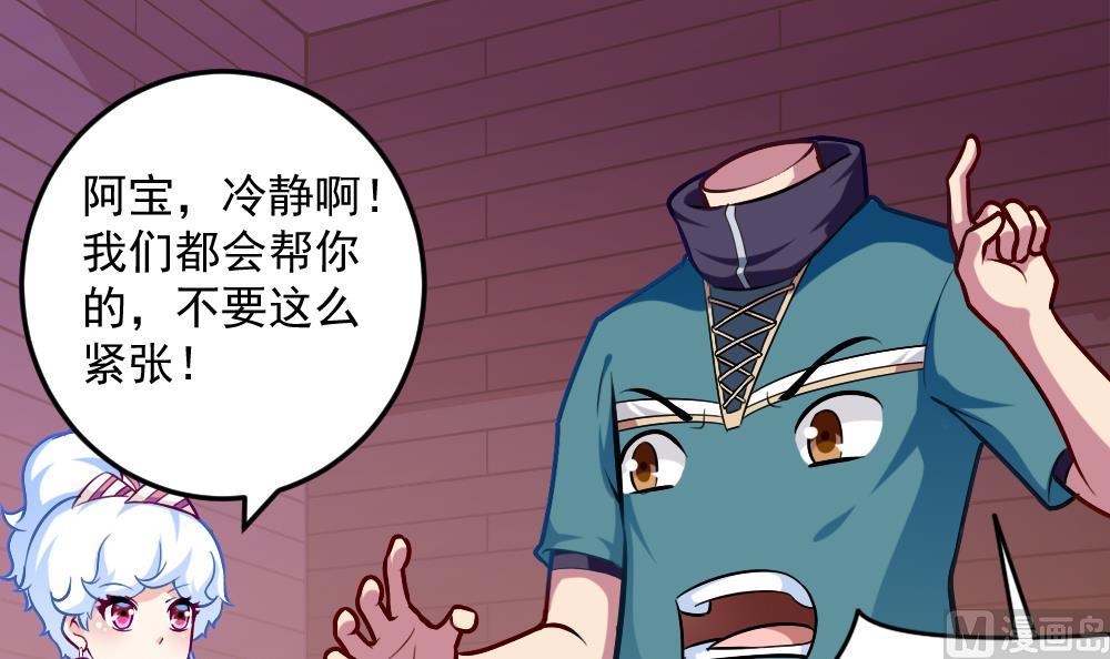 《无头阿宝》第36话 警察出动 第18页