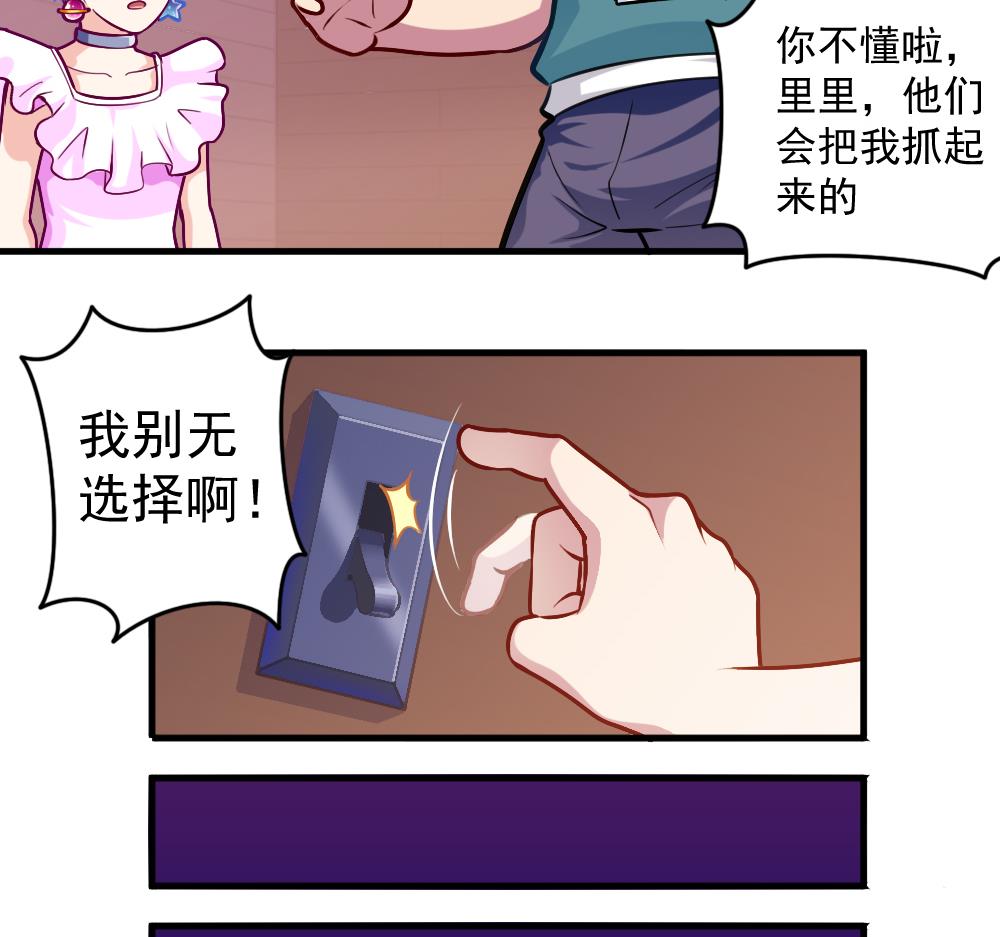 《无头阿宝》第36话 警察出动 第19页
