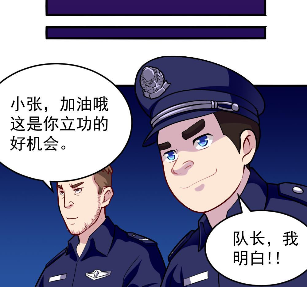 《无头阿宝》第36话 警察出动 第20页