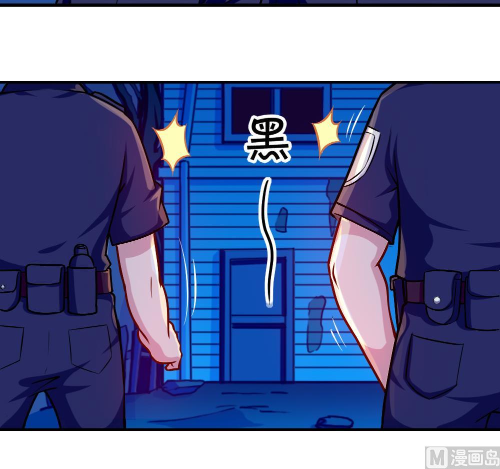 《无头阿宝》第36话 警察出动 第21页