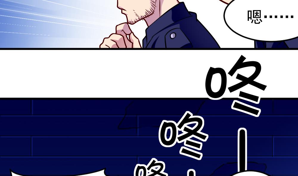 《无头阿宝》第36话 警察出动 第23页