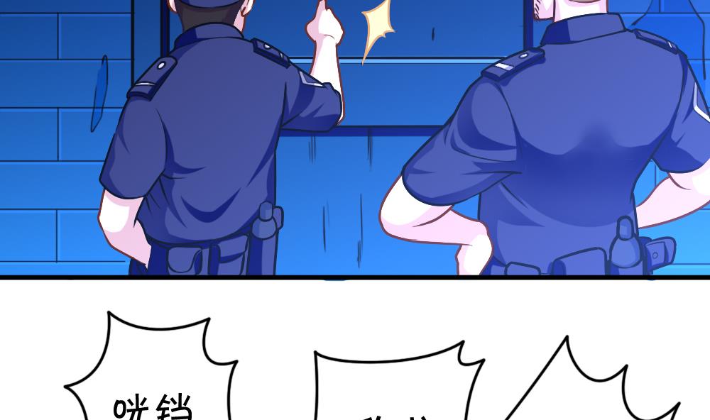 《无头阿宝》第36话 警察出动 第25页
