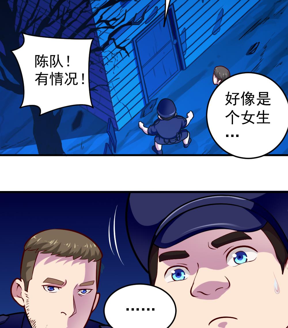 《无头阿宝》第36话 警察出动 第28页