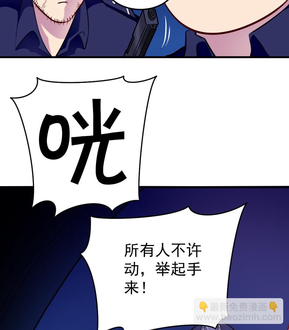 《无头阿宝》第36话 警察出动 第29页