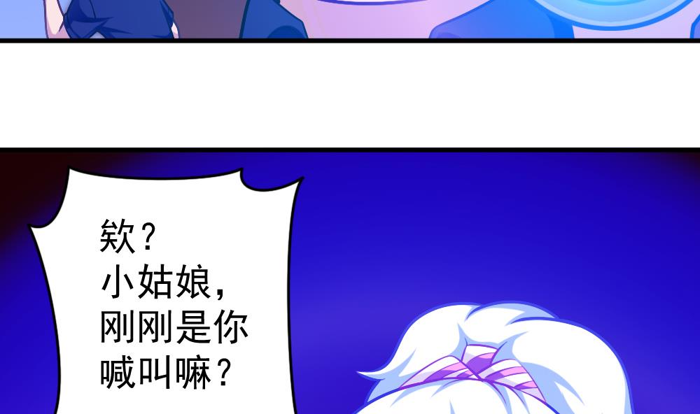 《无头阿宝》第36话 警察出动 第34页