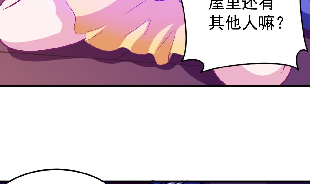 《无头阿宝》第36话 警察出动 第37页