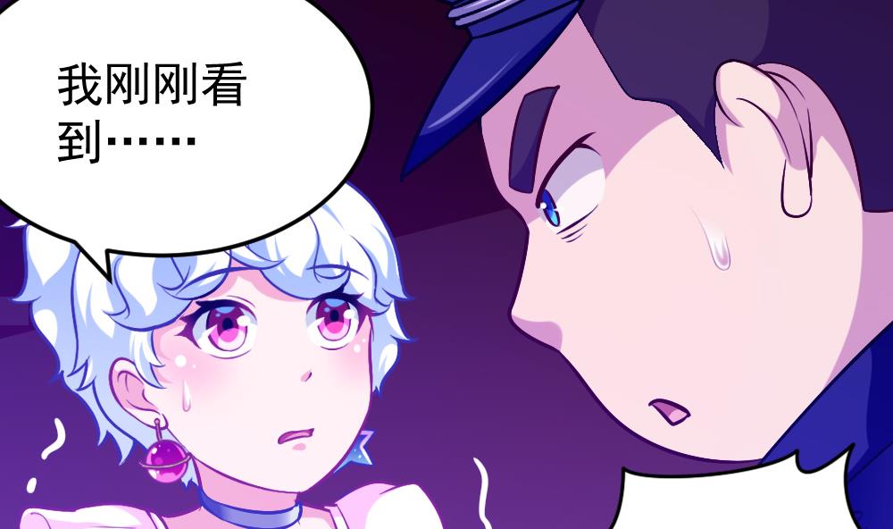 《无头阿宝》第36话 警察出动 第38页