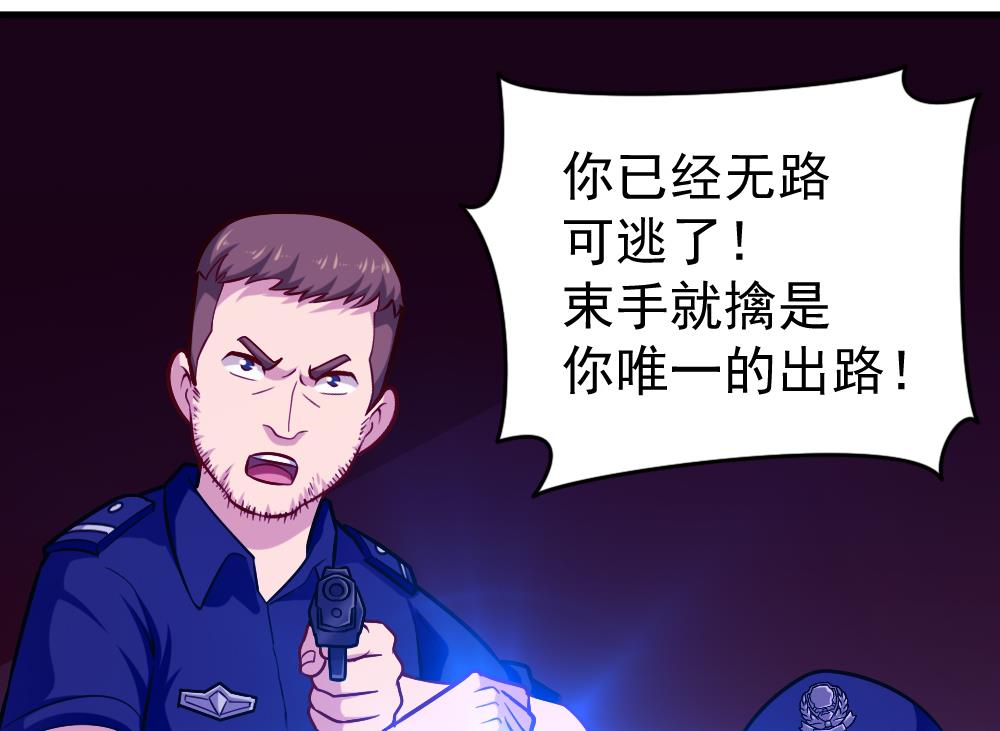 《无头阿宝》第36话 警察出动 第41页