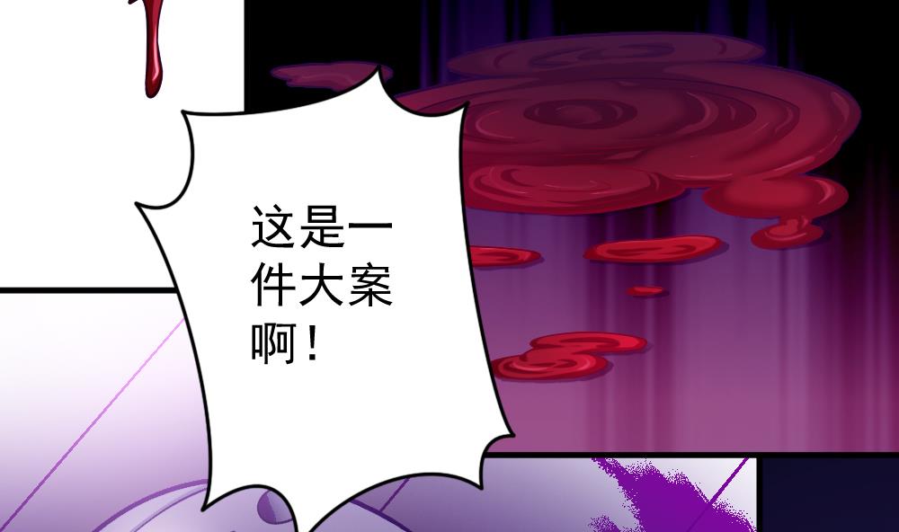 《无头阿宝》第36话 警察出动 第46页