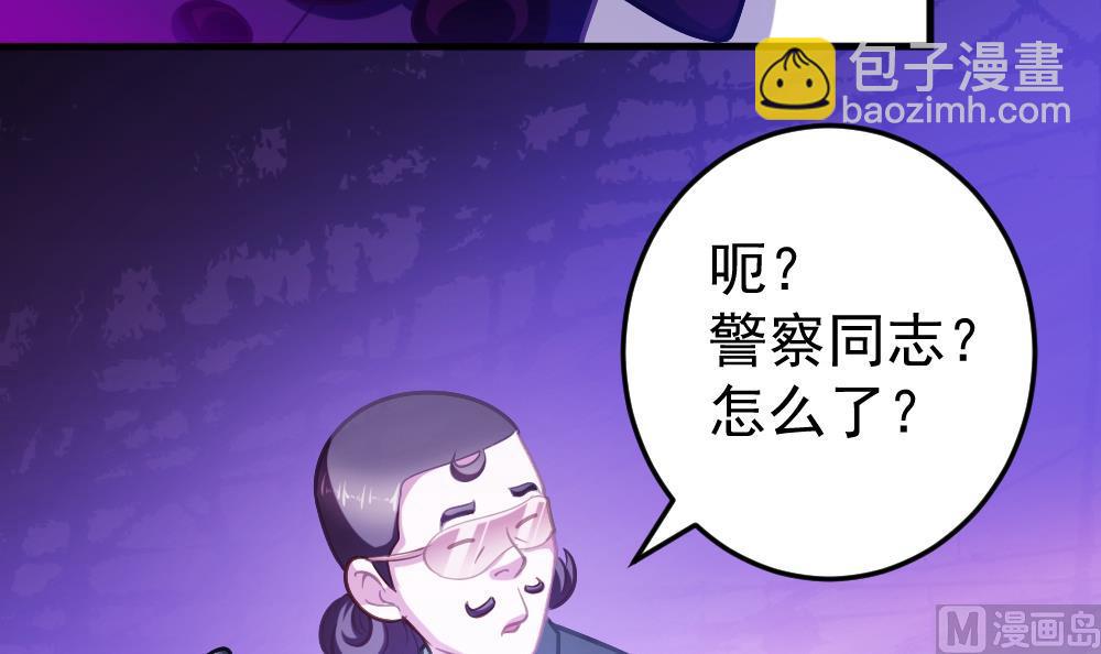 《无头阿宝》第36话 警察出动 第48页