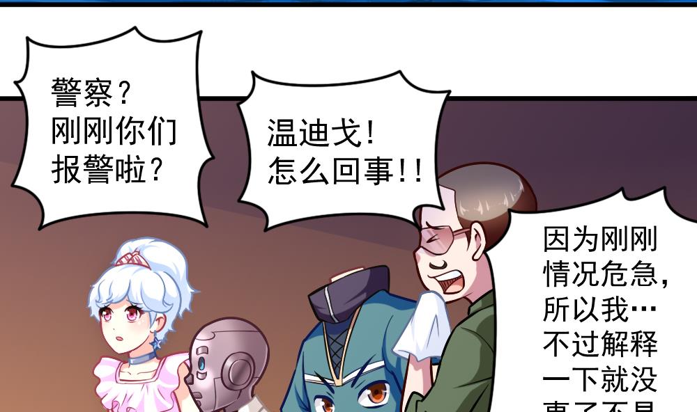 《无头阿宝》第36话 警察出动 第5页