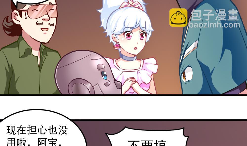 《无头阿宝》第36话 警察出动 第7页