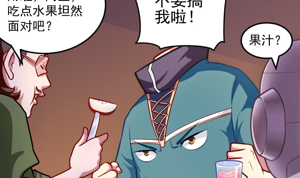 《无头阿宝》第36话 警察出动 第8页