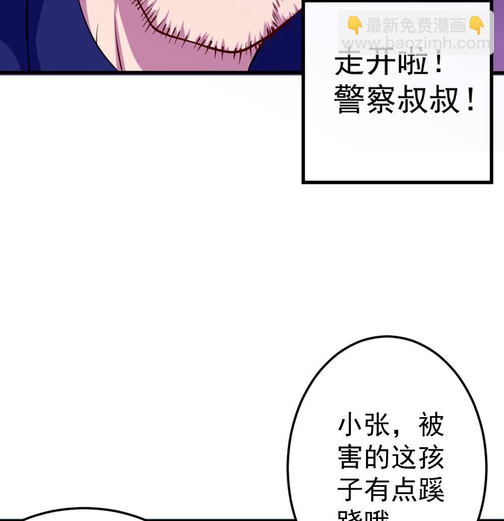 《无头阿宝》第37话 秘密泄露 第10页