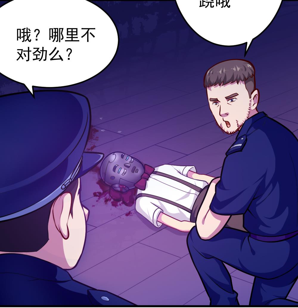 《无头阿宝》第37话 秘密泄露 第11页