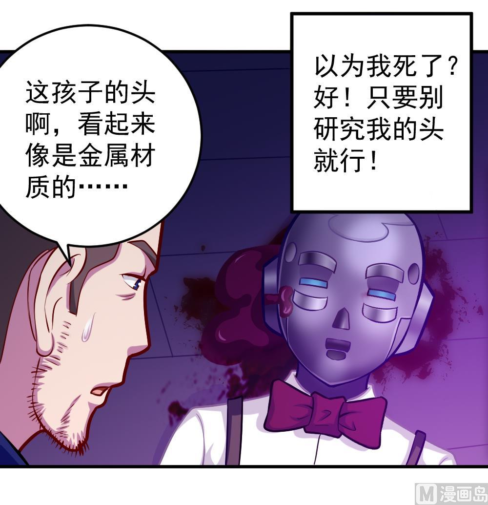 《无头阿宝》第37话 秘密泄露 第12页