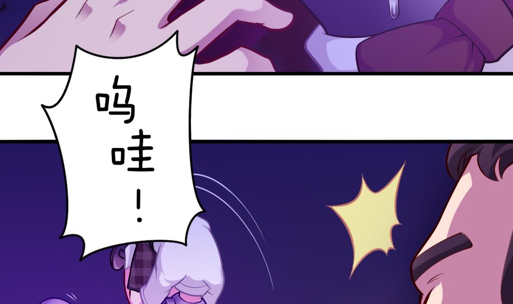 《无头阿宝》第37话 秘密泄露 第14页