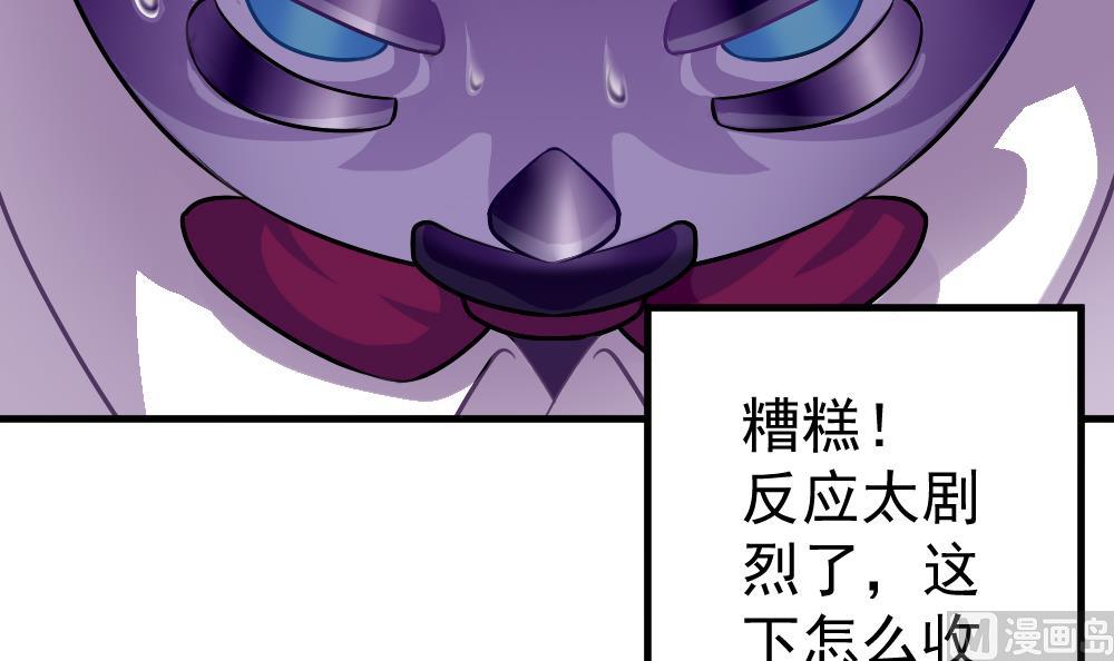 《无头阿宝》第37话 秘密泄露 第18页