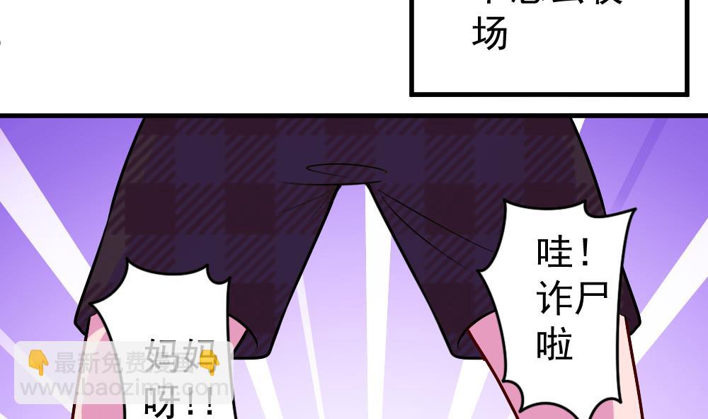 《无头阿宝》第37话 秘密泄露 第19页