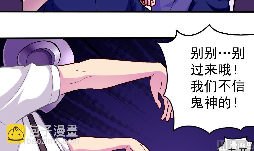 《无头阿宝》第37话 秘密泄露 第21页