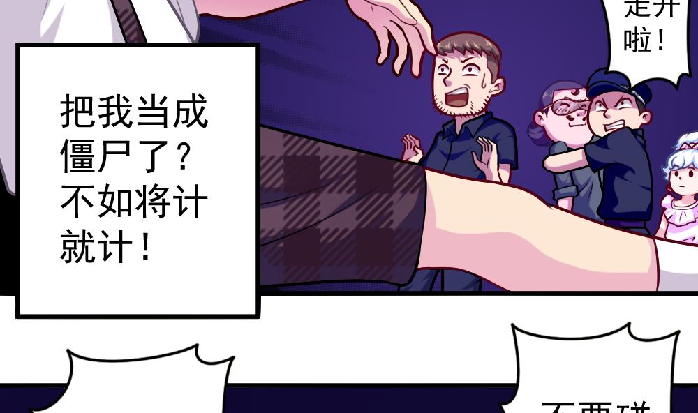 《无头阿宝》第37话 秘密泄露 第22页