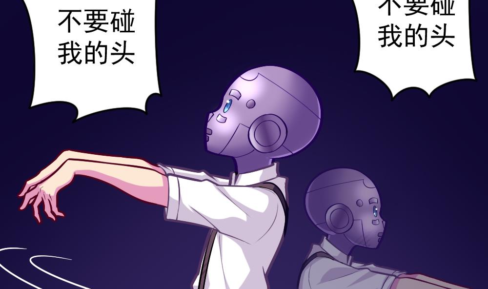 《无头阿宝》第37话 秘密泄露 第23页