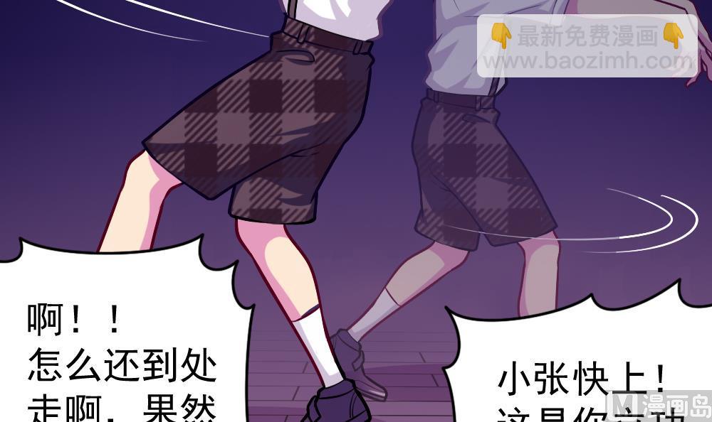 《无头阿宝》第37话 秘密泄露 第24页