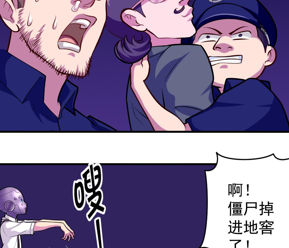 《无头阿宝》第37话 秘密泄露 第26页