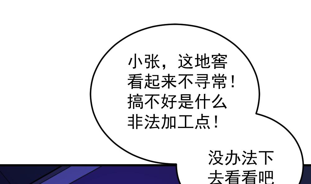 《无头阿宝》第37话 秘密泄露 第28页