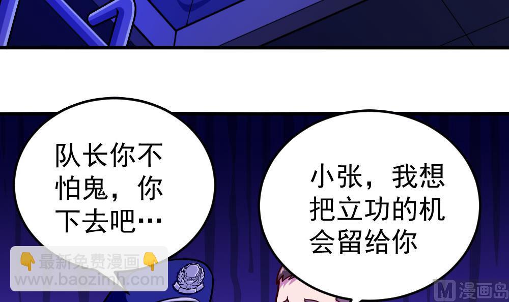 《无头阿宝》第37话 秘密泄露 第30页