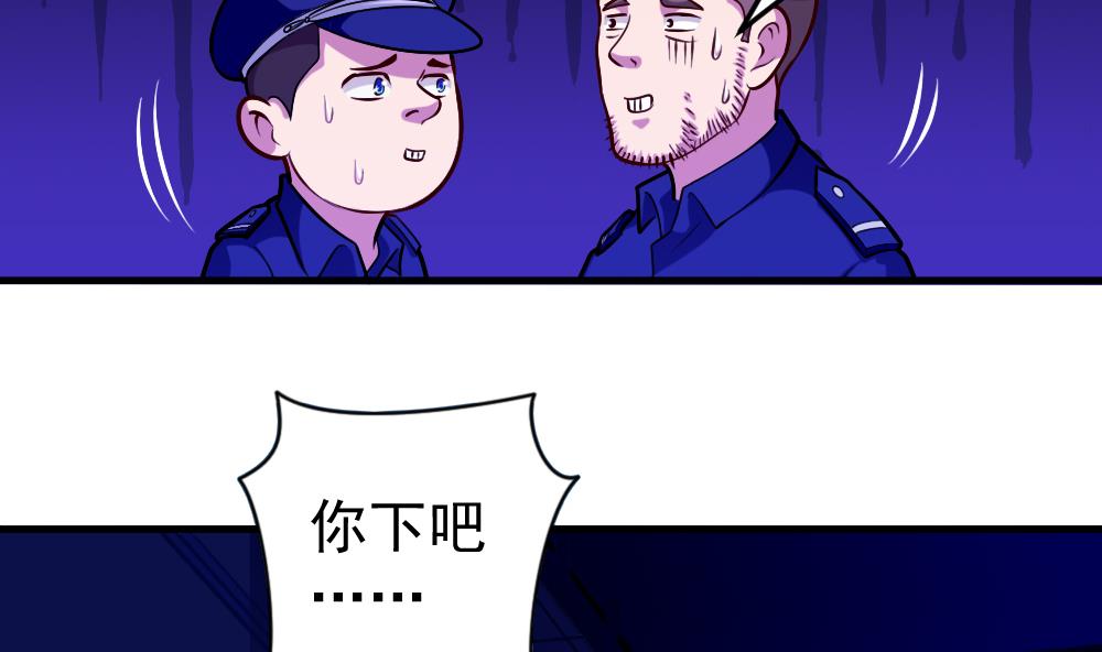 《无头阿宝》第37话 秘密泄露 第31页