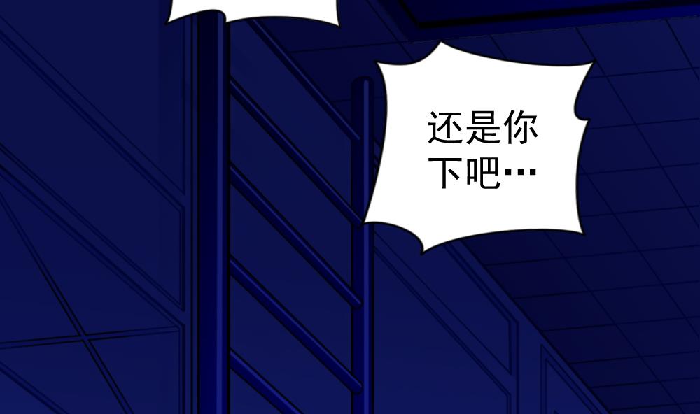 《无头阿宝》第37话 秘密泄露 第32页
