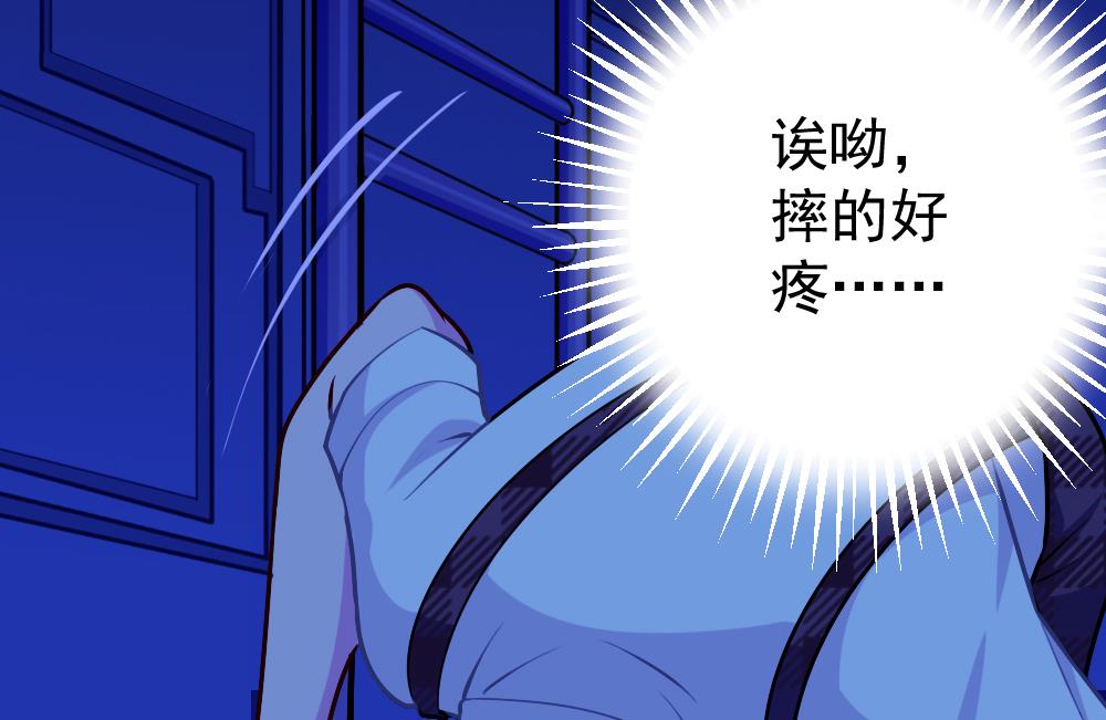 《无头阿宝》第37话 秘密泄露 第34页