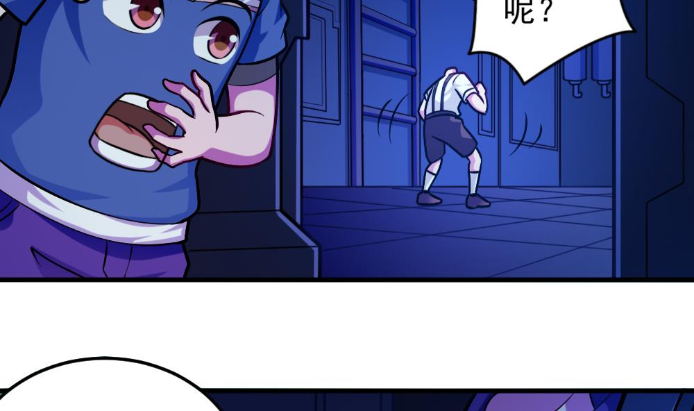 《无头阿宝》第37话 秘密泄露 第38页