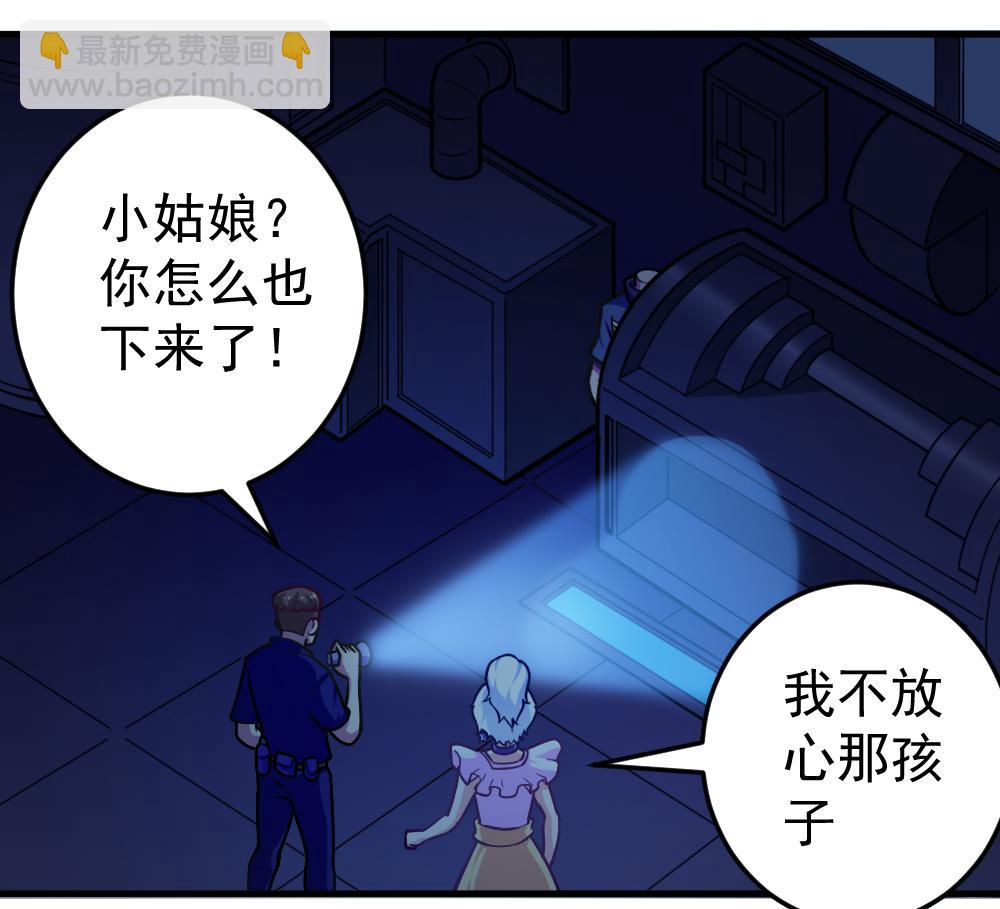 《无头阿宝》第37话 秘密泄露 第47页