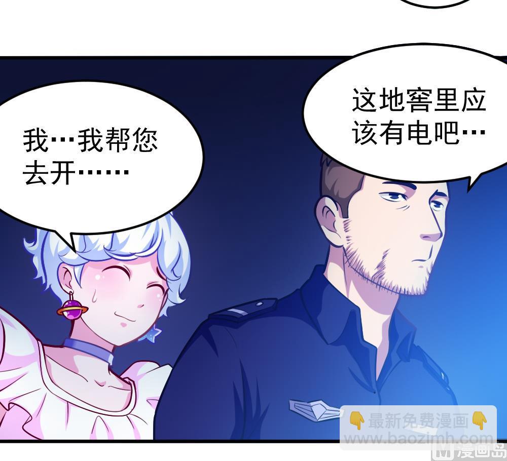 《无头阿宝》第37话 秘密泄露 第48页