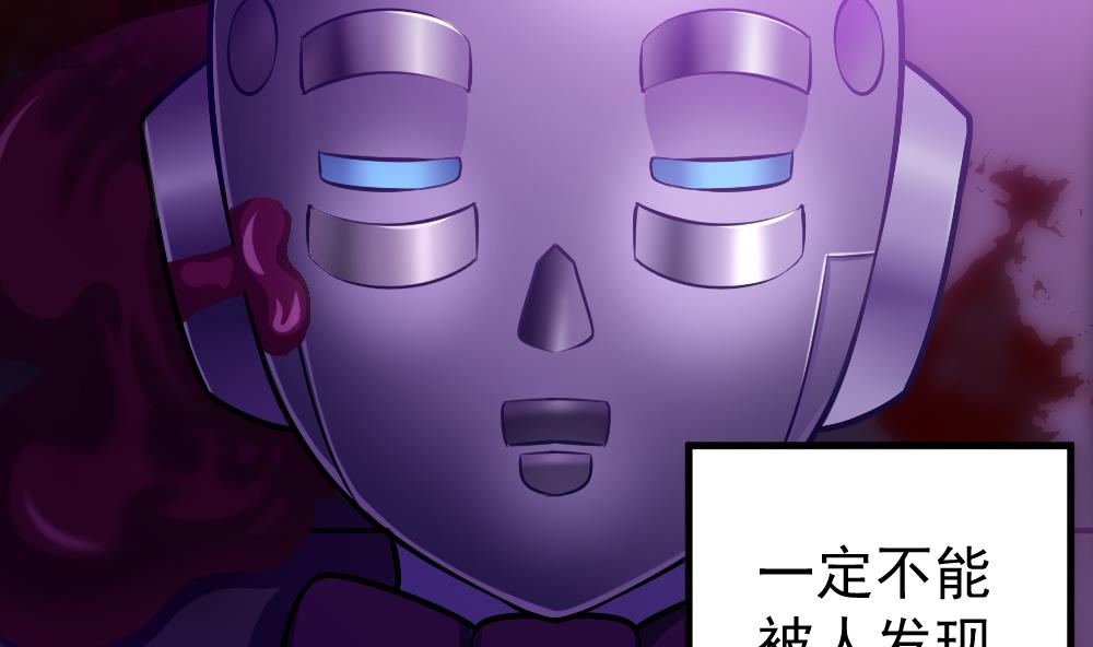 《无头阿宝》第37话 秘密泄露 第4页