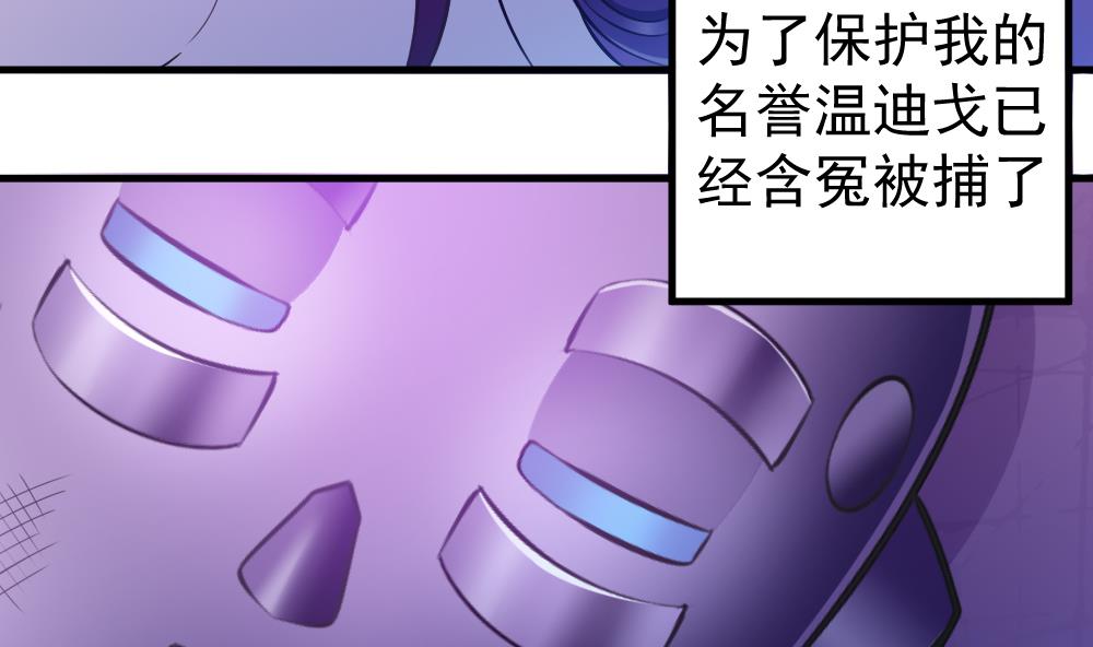 《无头阿宝》第37话 秘密泄露 第7页