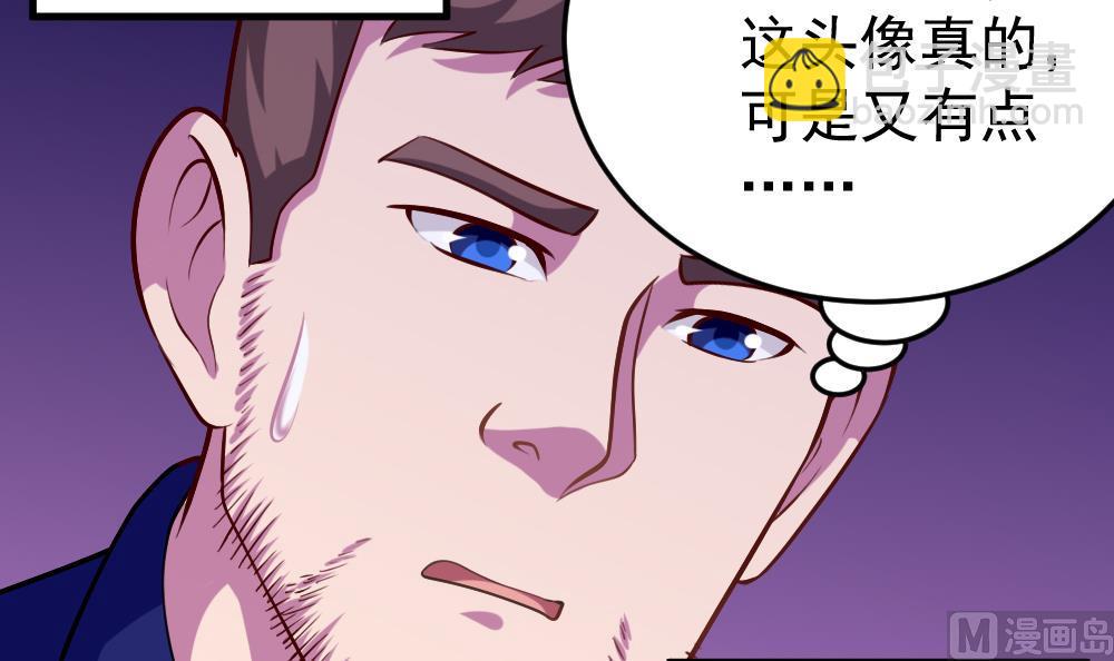 《无头阿宝》第37话 秘密泄露 第9页