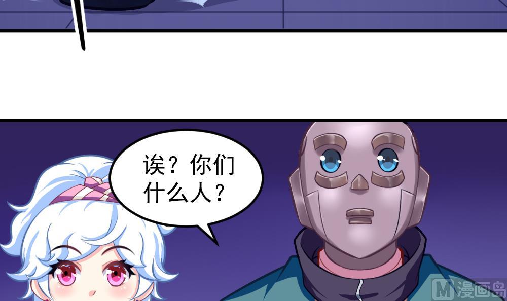 《无头阿宝》第41话 乱入的黑衣人 第12页