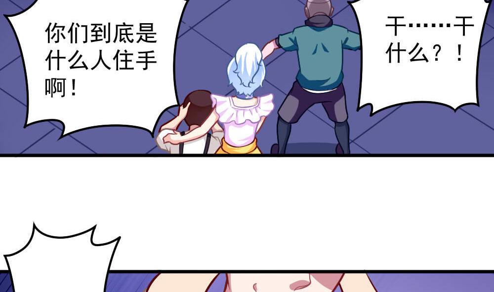 《无头阿宝》第41话 乱入的黑衣人 第19页