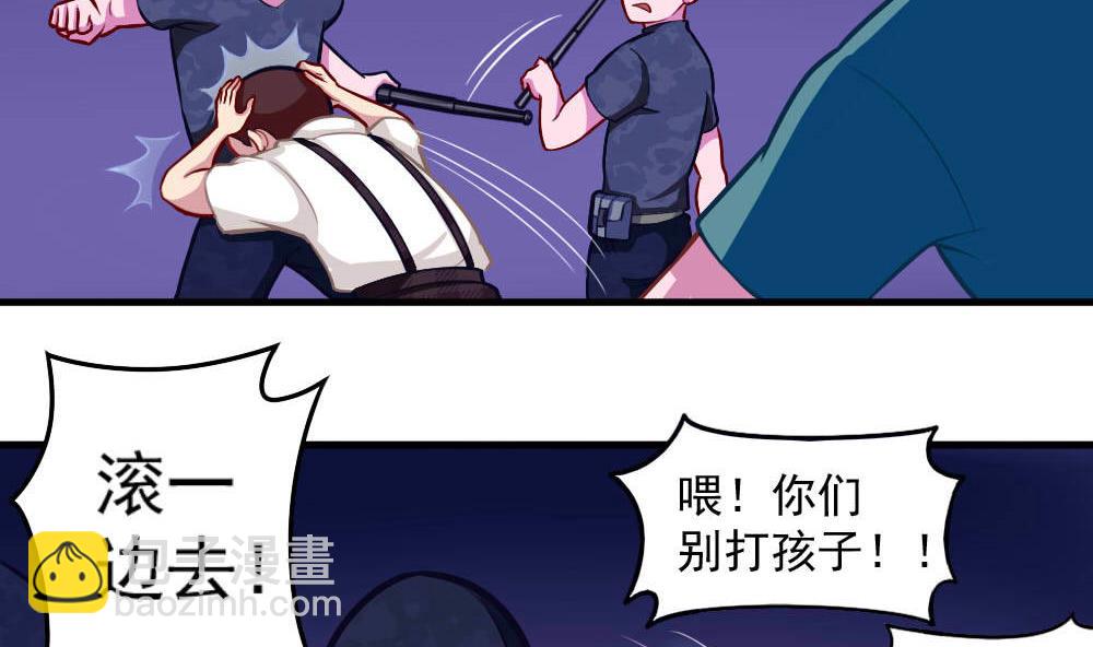 《无头阿宝》第41话 乱入的黑衣人 第22页