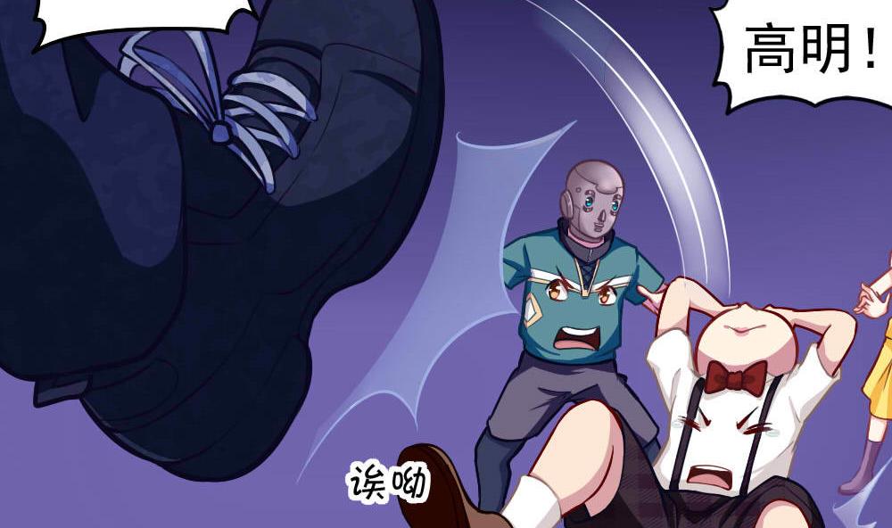 《无头阿宝》第41话 乱入的黑衣人 第23页
