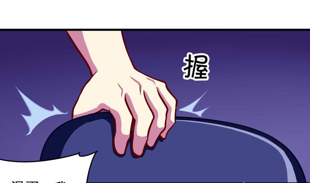 《无头阿宝》第41话 乱入的黑衣人 第28页
