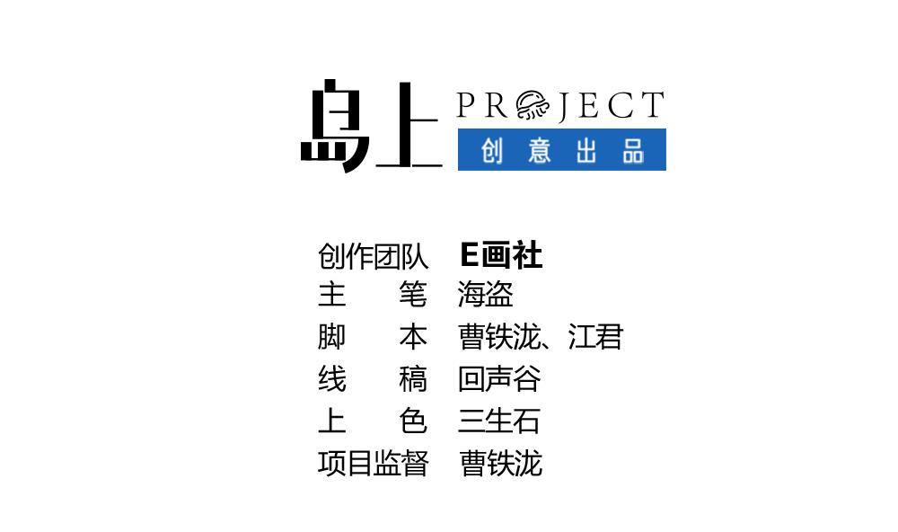 《无头阿宝》第41话 乱入的黑衣人 第2页