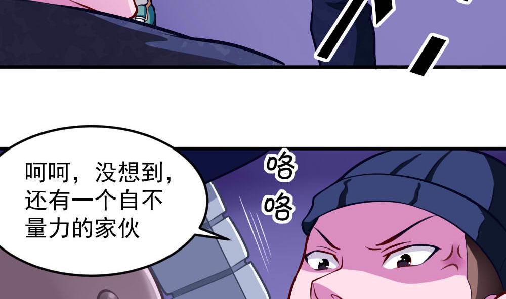 《无头阿宝》第41话 乱入的黑衣人 第31页