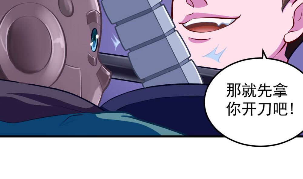 《无头阿宝》第41话 乱入的黑衣人 第32页