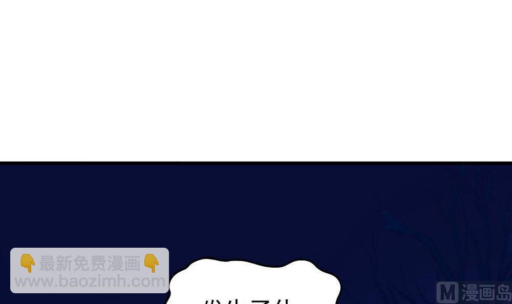 《无头阿宝》第41话 乱入的黑衣人 第33页