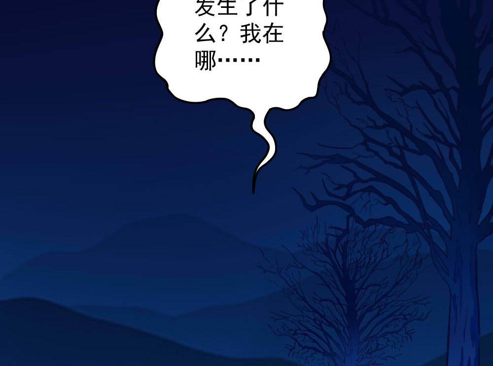 《无头阿宝》第41话 乱入的黑衣人 第34页